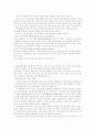 환경오염의 원인과 해결책 2페이지