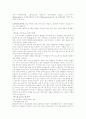 환경오염의 원인과 해결책 5페이지