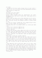 환경오염의 원인과 해결책 6페이지