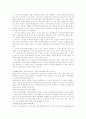 환경오염의 원인과 해결책 7페이지