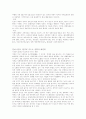 환경오염의 원인과 해결책 9페이지