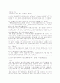 환경오염의 원인과 해결책 10페이지