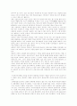 환경오염의 원인과 해결책 11페이지