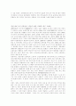 환경오염의 원인과 해결책 12페이지