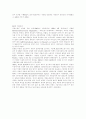 환경오염의 원인과 해결책 13페이지