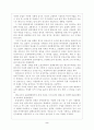 베니스의 개성상인 독서 감상문 2페이지