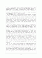 베니스의 개성상인 독서 감상문 3페이지