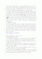 과학발달로 인한 생물 및 생태계의 변화 8페이지