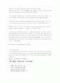 과학발달로 인한 생물 및 생태계의 변화 9페이지