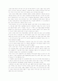 과학발달로 인한 생물 및 생태계의 변화 10페이지