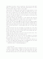 과학발달로 인한 생물 및 생태계의 변화 11페이지