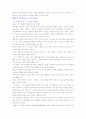 과학발달로 인한 생물 및 생태계의 변화 12페이지