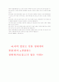 과학발달로 인한 생물 및 생태계의 변화 15페이지