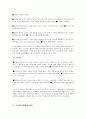소나무의 역사 형태 및 특성 분포 천적 소나무 활용 3페이지