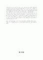 소나무의 역사 형태 및 특성 분포 천적 소나무 활용 18페이지