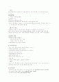 횡경막 탈장 2페이지