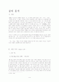 링의 분석 1페이지