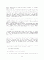 링의 분석 9페이지