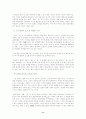 링의 분석 11페이지