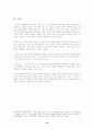 링의 분석 13페이지