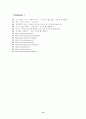 링의 분석 15페이지