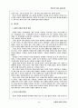 건축으로 읽는 불교사상 2페이지