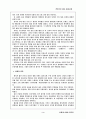 건축으로 읽는 불교사상 3페이지