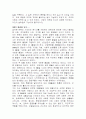 실락원에 대하여 3페이지