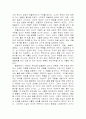 보봐리부인 2페이지