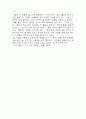 리어왕을 읽고서 2페이지