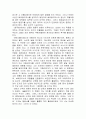 제3신곡단테 3페이지