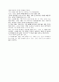 파우스트 감상평 2페이지