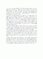 도스토예프스키의 죄와 벌(Prestuplenie I nakazanie) 2페이지
