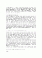 플라톤의 대화편의 하나인 소크라테스의 변명(Apologia) 2페이지