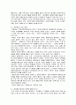 밀의 자유론 2페이지