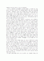 아담스미스 국부론 (國富論) 2페이지