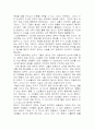 존로크의 시민정부론 2페이지