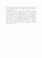 존로크의 시민정부론 4페이지