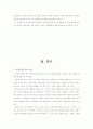 경제위기이후 달라진 결혼 풍속도 2페이지