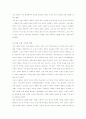 경제위기이후 달라진 결혼 풍속도 4페이지