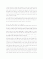 경제위기이후 달라진 결혼 풍속도 5페이지