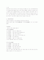 경제위기이후 달라진 결혼 풍속도 6페이지