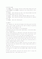 경제위기이후 달라진 결혼 풍속도 7페이지