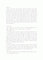 경제위기이후 달라진 결혼 풍속도 9페이지
