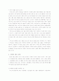 경제위기이후 달라진 결혼 풍속도 15페이지