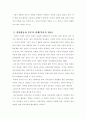 정당과 언론의 역할과 관계 4페이지