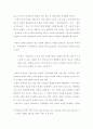 정당과 언론의 역할과 관계 7페이지