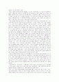 이윤기의 그리스 로마 신화를 읽고 4페이지
