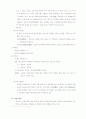뇌의 구조와 기능 [논문] 7페이지