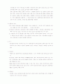 뇌의 구조와 기능 [논문] 10페이지